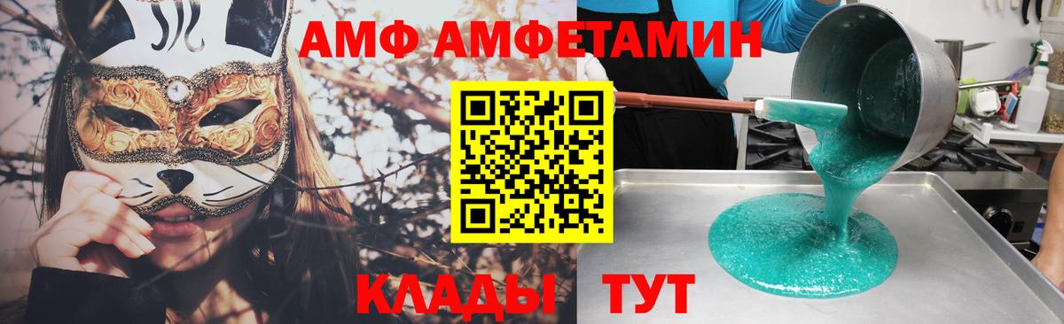 Amphetamine VHQ  АМФЕТАМИН  Феодосия  Вход с VPN 