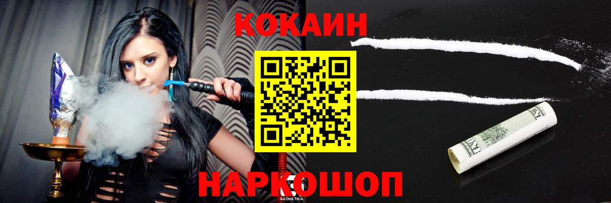 COCAIN  Кокаин 99%  Вход с VPN  Феодосия 