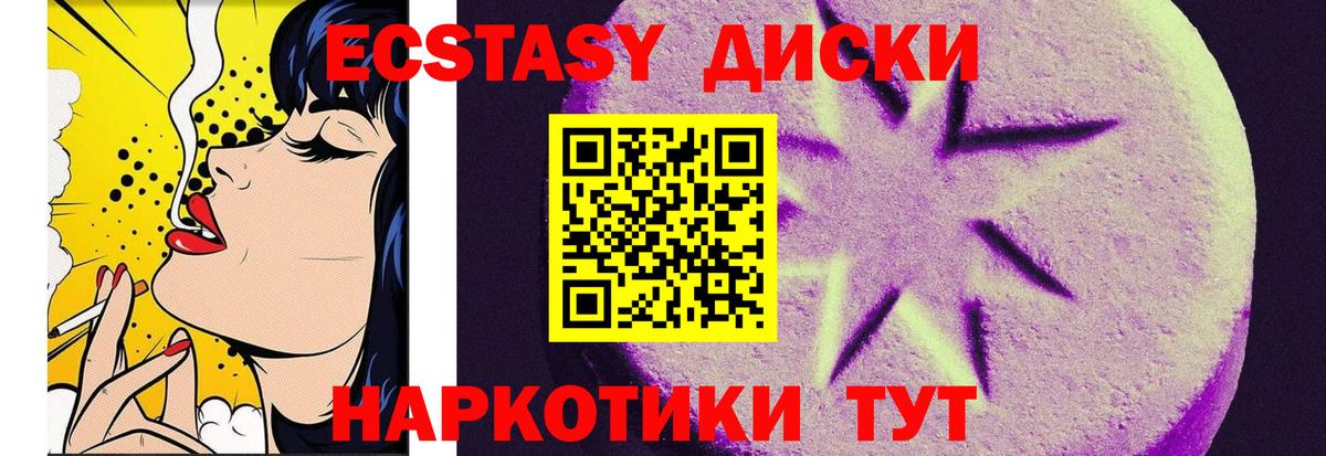ЭКСТАЗИ 280 MDMA  ЭКСТАЗИ  Феодосия  shop наркотические препараты  Вход с VPN  где продают  