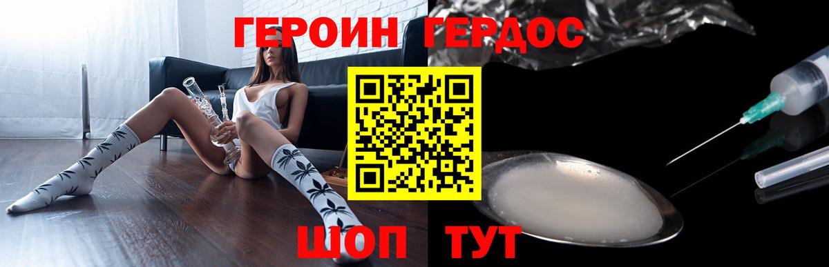 ГЕРОИН  ГЕРОИН афганец  Вход с VPN  Феодосия 
