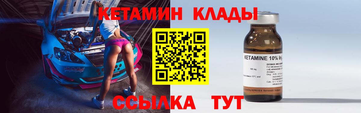 нарко площадка формула  Кетамин ketamine  Вход с VPN  Феодосия 