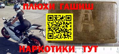 гашик Можайск