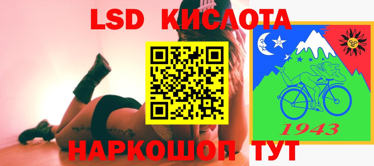 LSD-25 экстази кислота Феодосия