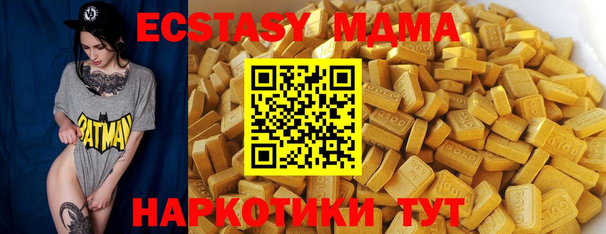 MDMA Molly  Вход с VPN  МДМА crystal  Феодосия 