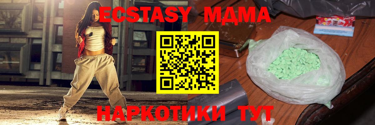 МДМА Molly Феодосия