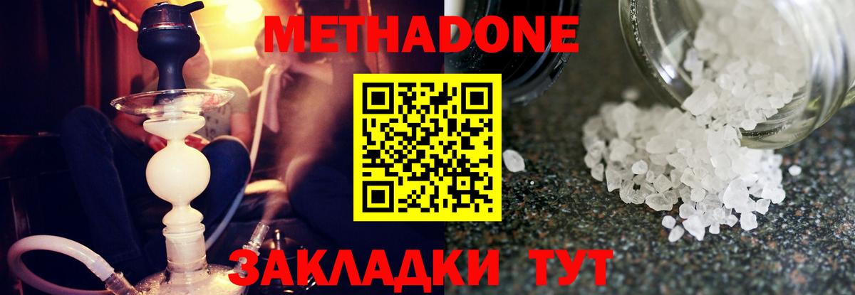 МЕТАДОН VHQ  Вход с VPN  Феодосия  МЕТАДОН белоснежный 