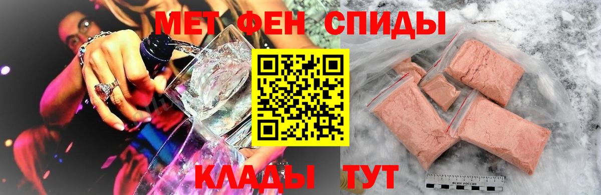 Метамфетамин кристалл Феодосия