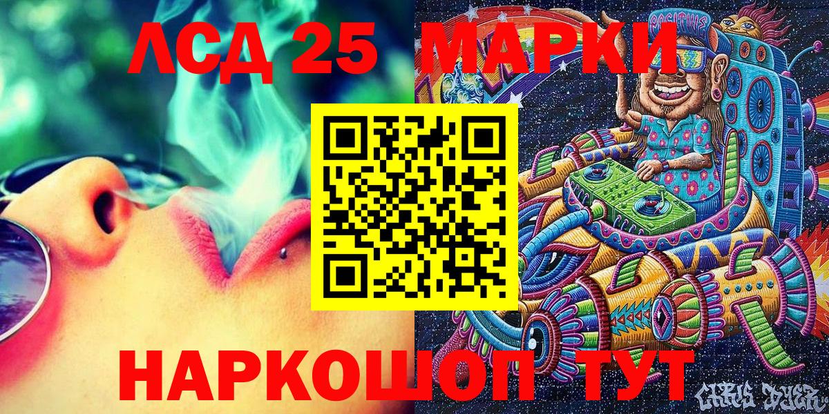 Феодосия  Марки 25I-NBOMe 1,8мг  Вход с VPN 