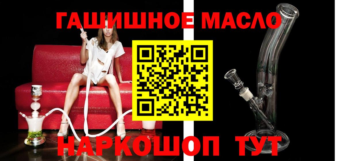 ТГК вейп с тгк  Вход с VPN  ТГК гашишное масло  Феодосия 