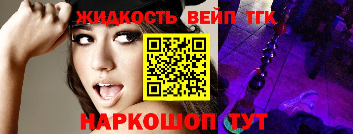 Дистиллят ТГК концентрат Феодосия