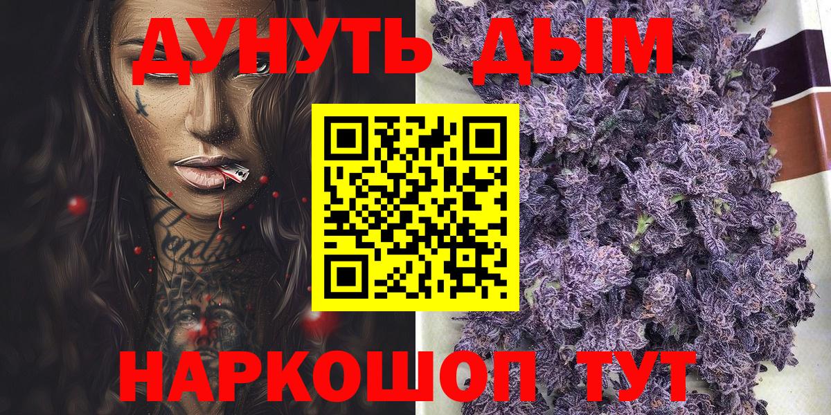 Феодосия  МАРИХУАНА Amnesia  Вход с VPN  Каннабис ГИДРОПОН 