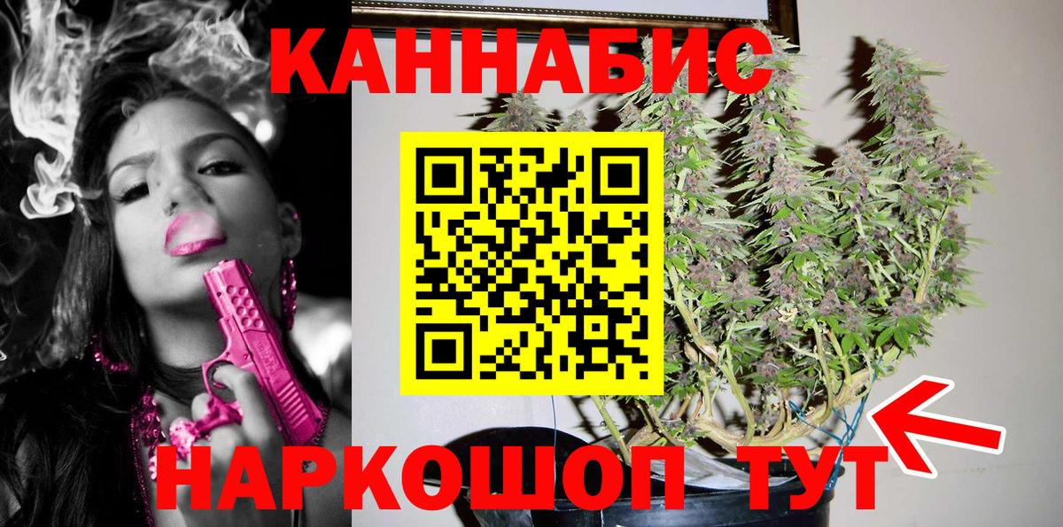 Каннабис LSD WEED Феодосия